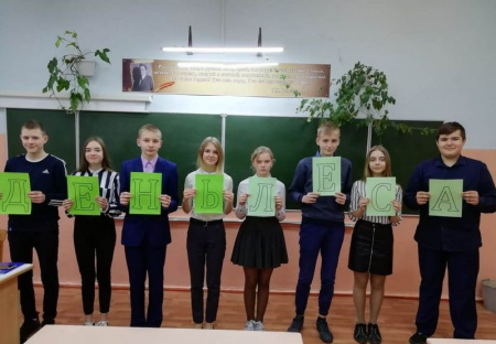 День знаний о лесе в Бытошской школе Брянской области