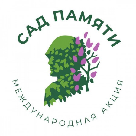 О реализации патриотической акции «Сад памяти» в Брянской области