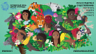 3 марта - Всемирный день дикой природы